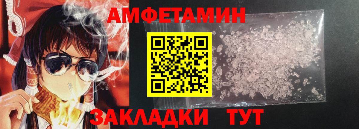 АМФ 98%  Вход с VPN  Amphetamine  Кольчугино 
