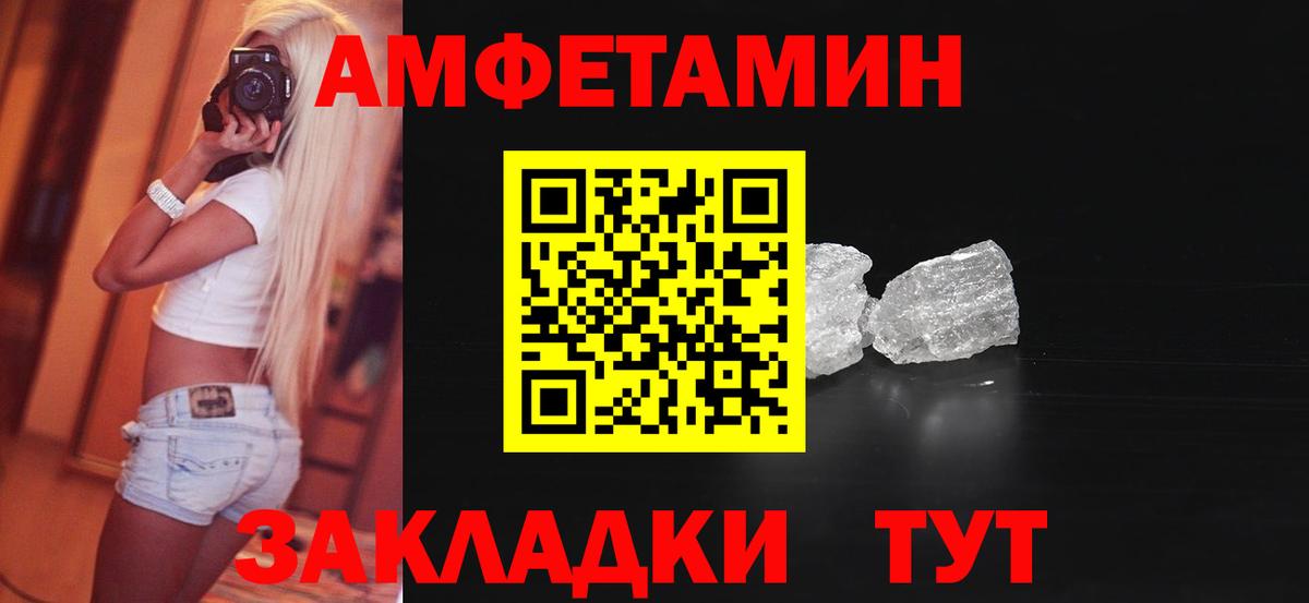 Amphetamine Розовый Кольчугино
