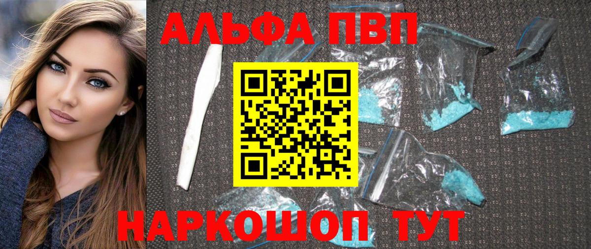 Alpha-PVP СК КРИС Кольчугино
