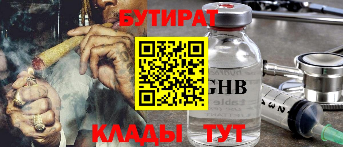 Кольчугино  БУТИРАТ буратино  Вход с VPN 