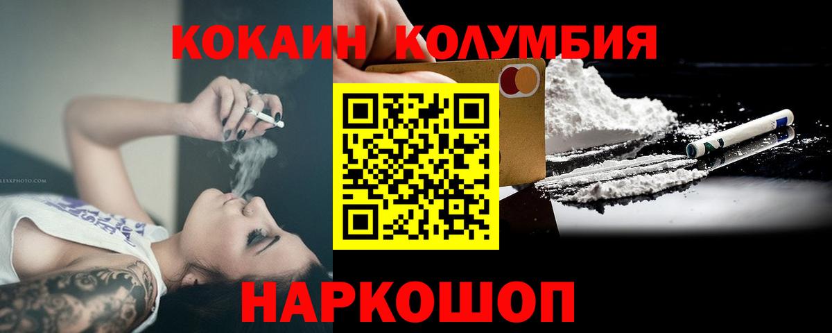 Cocaine Columbia Кольчугино