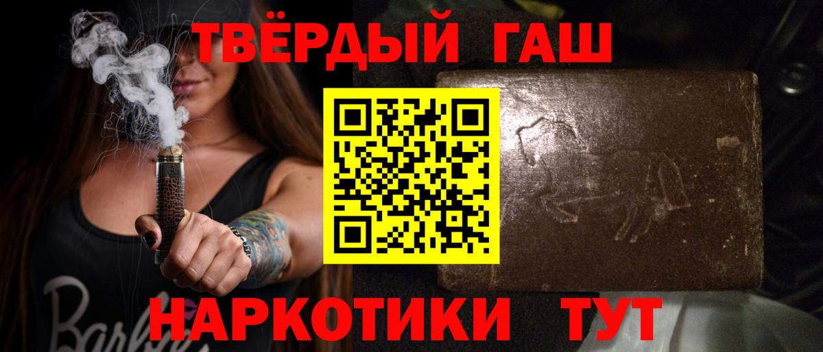 Кольчугино  ГАШ Premium  ГАШИШ  Вход с VPN  ГАШ индика сатива 