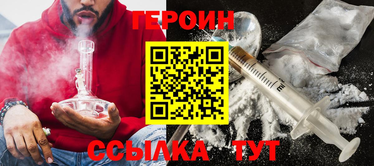 Кольчугино  ГЕРОИН гречка  ГЕРОИН  Вход с VPN 