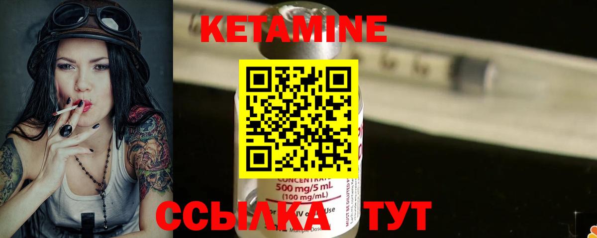 Кетамин ketamine  darknet состав  КЕТАМИН VHQ  Кольчугино  Вход с VPN 