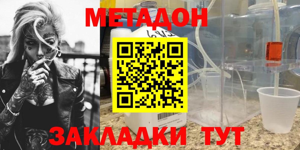 Кольчугино  Метадон VHQ  Вход с VPN 