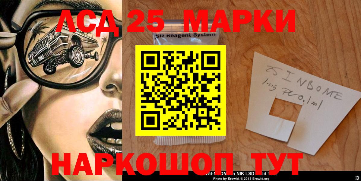Марки NBOMe 1500мкг Кольчугино