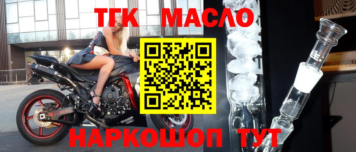 ТГК концентрат  ТГК концентрат  Кольчугино  Вход с VPN 