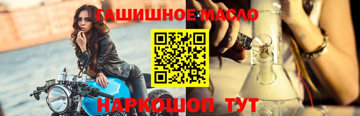 ТГК вейп Кольчугино