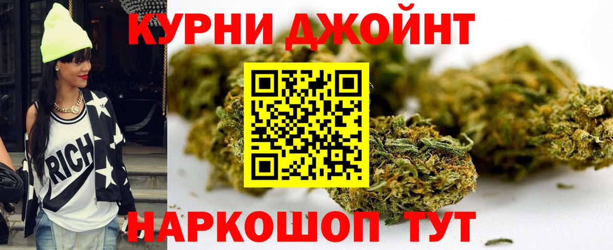 МАРИХУАНА OG Kush Кольчугино